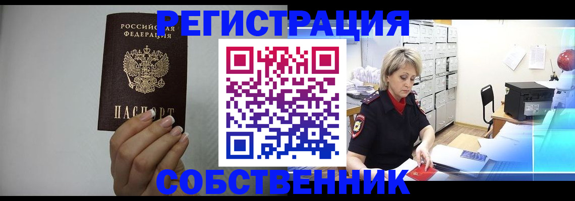 прописка паспорт в Шлиссельбурге