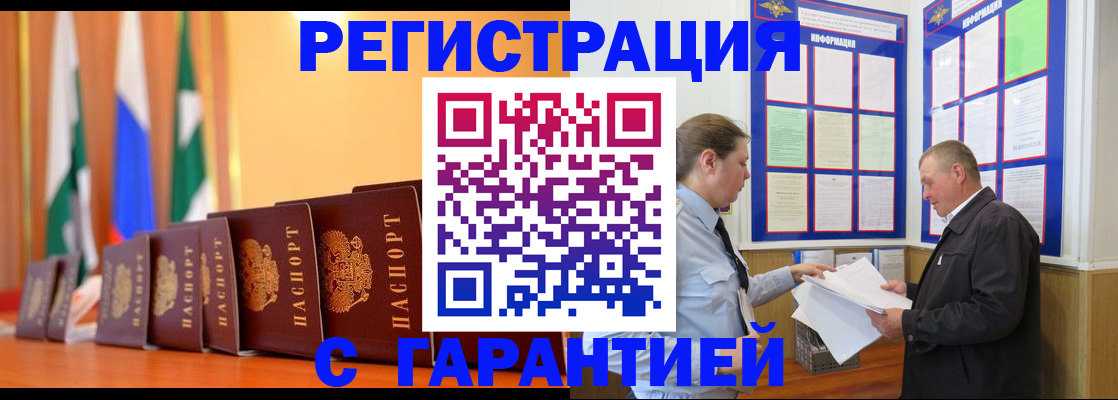 временная регистрация адрес в Шлиссельбурге