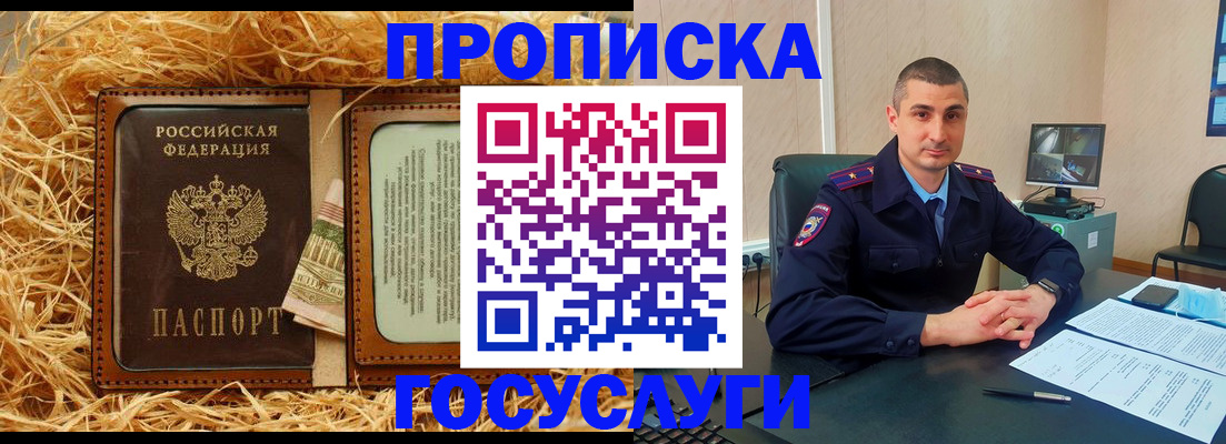прописка в квартире в Шлиссельбурге